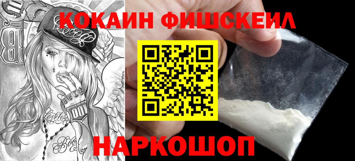 Cocaine Боливия Краснознаменск
