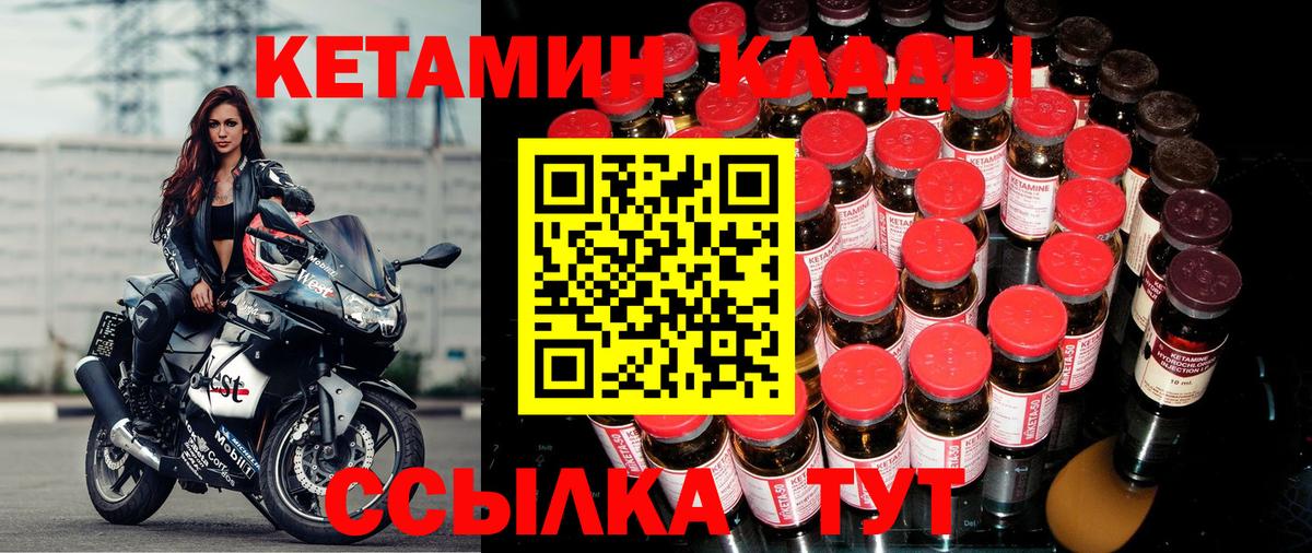 КЕТАМИН VHQ  Вход с VPN  Краснознаменск  Кетамин VHQ 