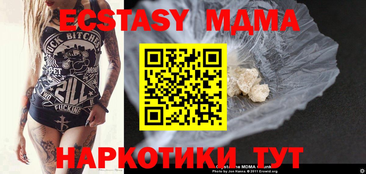 MDMA crystal Краснознаменск