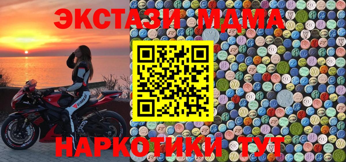 MDMA молли  MDMA  Краснознаменск  Вход с VPN 