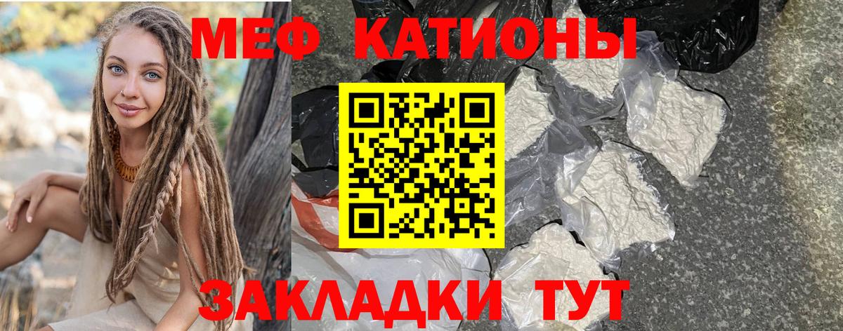 Мефедрон мука  МЕФ 4 MMC  МЕФ  Краснознаменск  Вход с VPN 