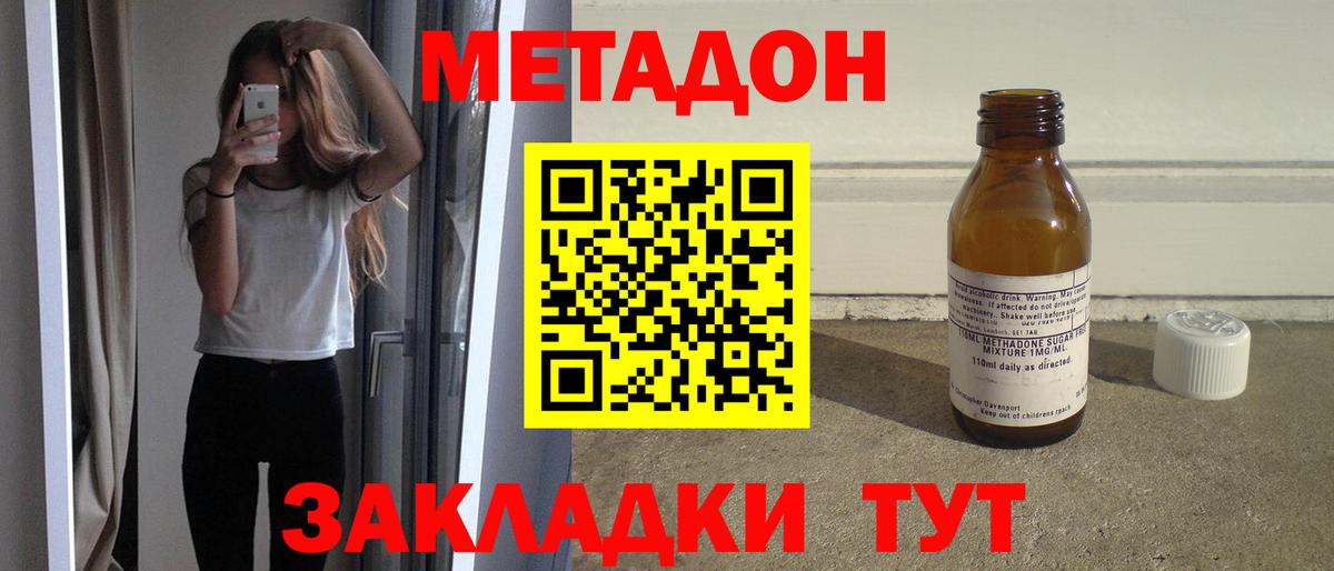 Метадон белоснежный  Вход с VPN  Краснознаменск  Метадон белоснежный 