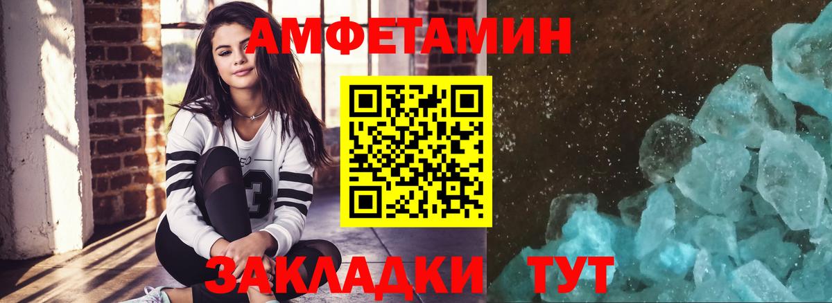 Метамфетамин Methamphetamine  Вход с VPN  Краснознаменск 