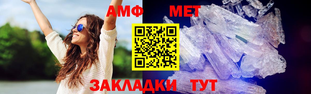 МЕТАМФЕТАМИН винт Краснознаменск